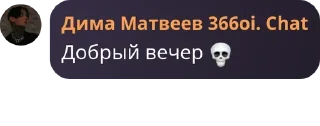 Стикер балбес - 7