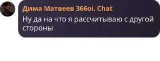 Стикер балбес - 6
