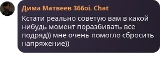 Стикер балбес - 3