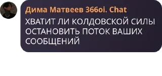 Стикер балбес - 2