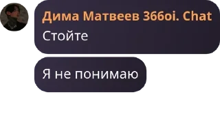 Стикер балбес - 8