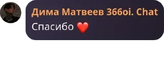 Стикер балбес - 10