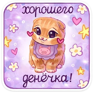 Стикер Котик - 1 Стикер Котик - 1