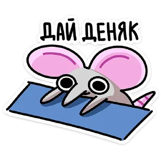 Sticker Крис, Кристина и Крысюк :: @stickroom - 0