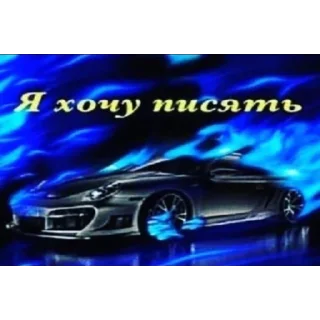 Sticker богу стыдно за меня - 0 Sticker богу стыдно за меня - 0