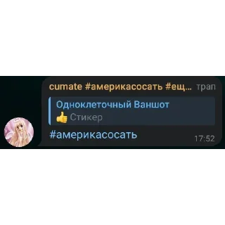 Sticker кьюти герл эмпайр @cutekast - 7