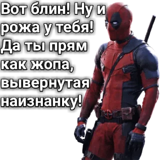 Sticker dedpool_quotes - 2