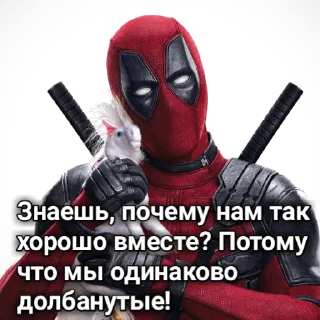 Sticker dedpool_quotes - 4