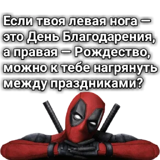 Sticker dedpool_quotes - 9