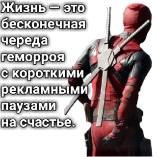 Sticker dedpool_quotes - 6