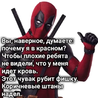 Sticker dedpool_quotes - 5