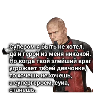 Sticker dedpool_quotes - 10