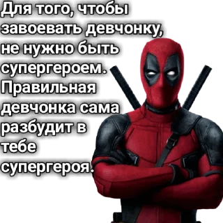 Sticker dedpool_quotes - 8