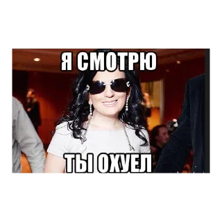 Стикер Диана Гурцкая - 4 Стикер Диана Гурцкая - 4