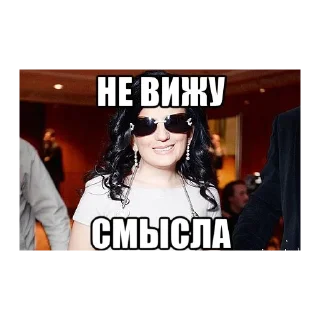 Стикер Диана Гурцкая - 2 Стикер Диана Гурцкая - 2