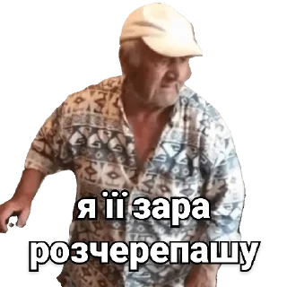Стикер Дід Толя - 0