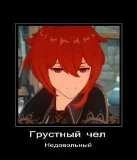 Стикер дилюк лучшее солнышко. - 7