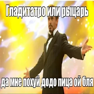 Стикер Дмитрий Уткин - 7