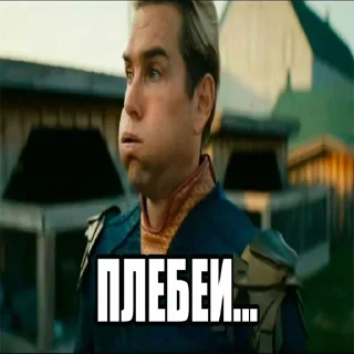 Стикер Дмитрий Уткин - 5