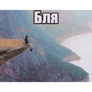 Sticker да иди нахуй - 5 Sticker да иди нахуй - 5