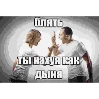 Sticker да иди нахуй - 6 Sticker да иди нахуй - 6