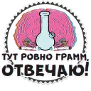 Sticker ПАВ @drgsnlives - 0
