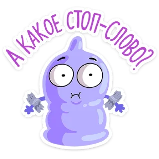 Sticker Durex 2023 • @TgSticker - 2
