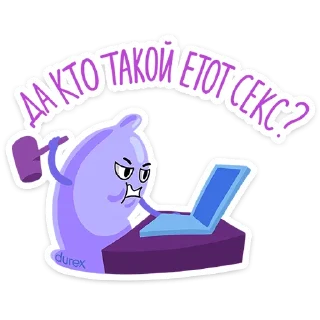 Sticker Durex 2023 • @TgSticker - 7