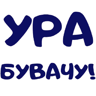 Стикер Sticker_chat - 5