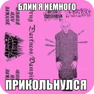 Стикер Tanzelcore🤥✋✋ - 8