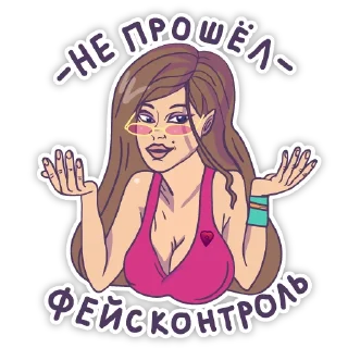 Стикер Тайны Путаны (@secretswhore) - 0
