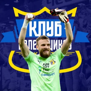 Sticker клуб болельщиков - 0