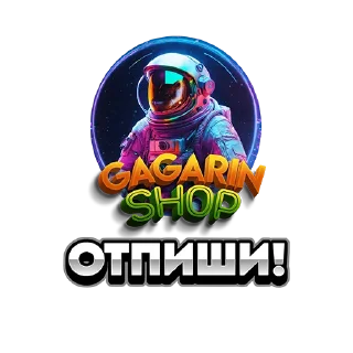 Sticker GAGARIN SHOP - 1 Sticker GAGARIN SHOP - 1