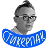 Гайдай-стикерпак Гайдай-стикерпак -