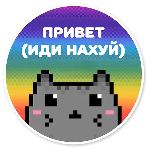 Стикеры: @sticktalkru Стикеры: @sticktalkru -