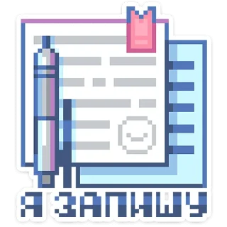 Sticker Тетрадь в клеточку :: @stickroom - 8