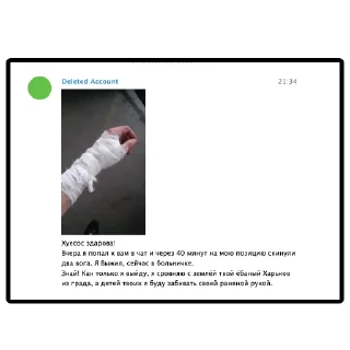 Стикер Груз 200 чат - 0