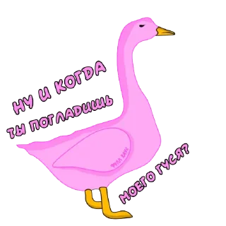 Sticker Гусьхуюсь 👉🏼 @pornomemyz 🔞 - 6 Sticker Гусьхуюсь 👉🏼 @pornomemyz 🔞 - 6