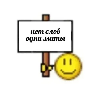 Стикер Больше стиков тут: @stikery4 - 0