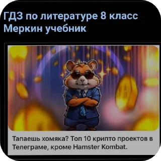 Стикер hamstercrimmenalboskfs @TgEmodziBot - 0