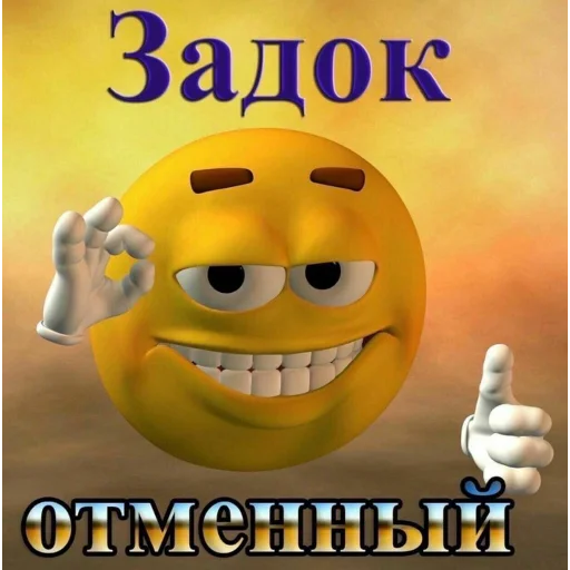 СМС СМС улыбаться мультфильм