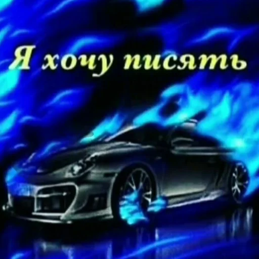 транспортное средство транспортное средство колесо СМС
