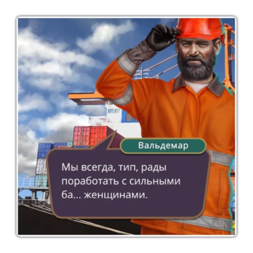 Стикер саня саня трахни меня - 7