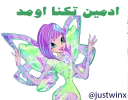 Sticker هتشگ های just winx - 10