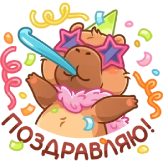 Sticker Капибарное настроение @MoiStikiBot - 0