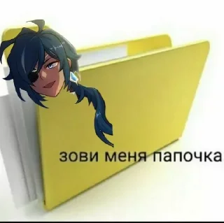 Стикер геншин для геев - 10 Стикер геншин для геев - 10