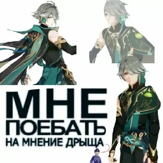Стикер геншин для геев - 1 Стикер геншин для геев - 1