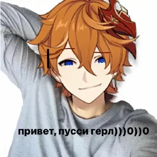 Стикер геншин для геев - 6 Стикер геншин для геев - 6