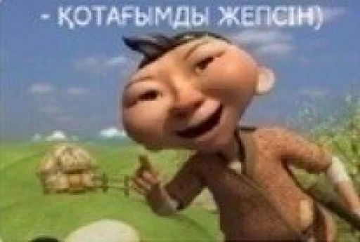 СМС СМС мультфильм улыбаться