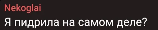 Sticker коля стрейт-альтушка :: @fStikBot - 9